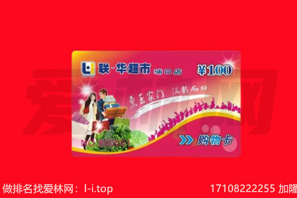 定南县回收购物卡