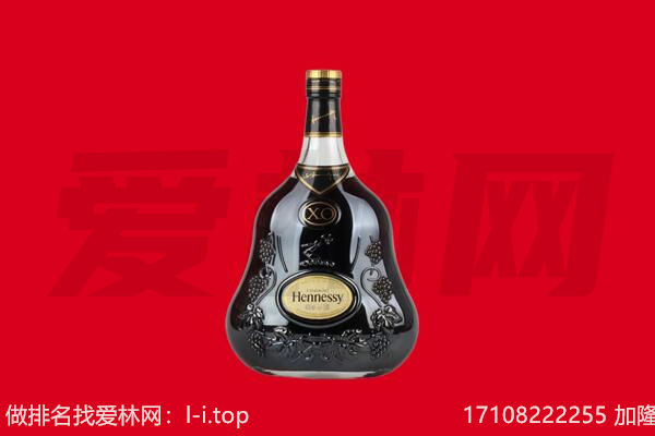定南县回收轩尼诗.jpg